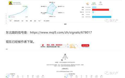 东北路之末的故事